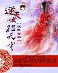 狂傲音痴:逆天女破天穹