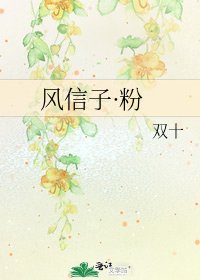 風信子·粉