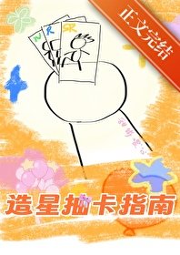 娛樂抽卡,全員爆紅