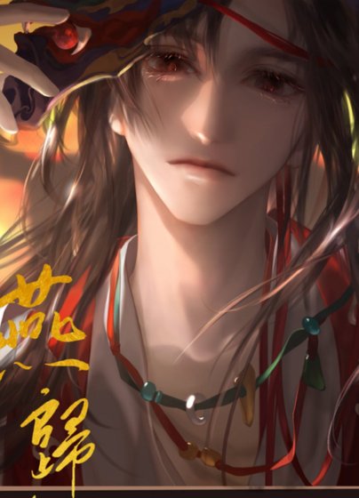 美人提剑出燕京